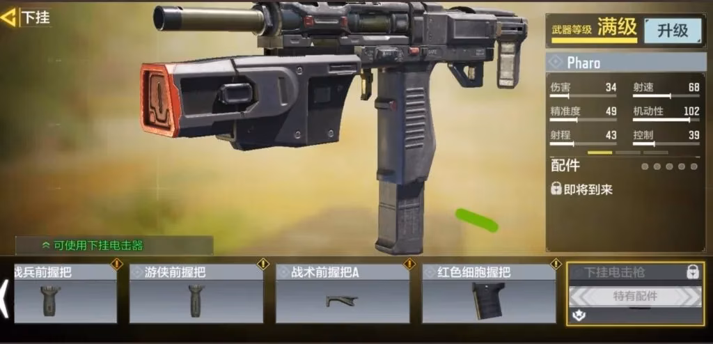 cod-mobile-2026-test-server-hover-bikes-and-pharo-smg-arrive-image-3